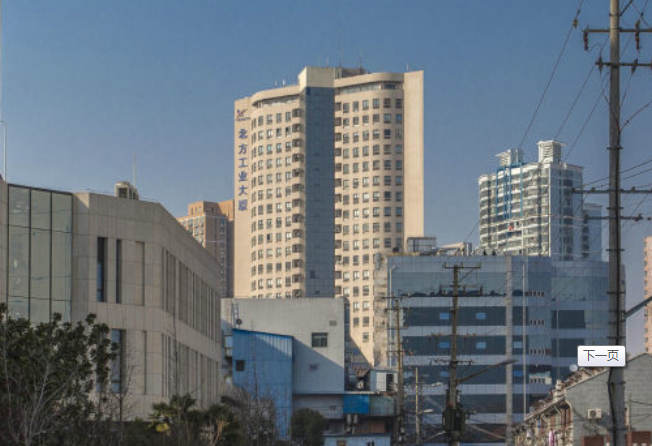 北方工業大廈
