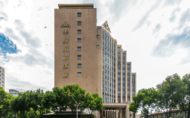 華納商務(wù)中心怎么樣？
