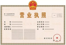 新版營業執照怎么樣？