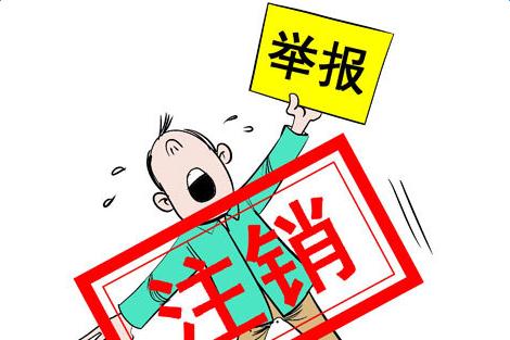 公司注銷的時(shí)候，公司注銷清算報(bào)告怎么寫？