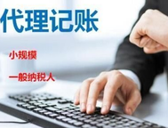 代理記賬價格收費標準你知道嗎？
