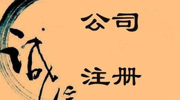 新公司注冊后，社保開戶流程詳解！