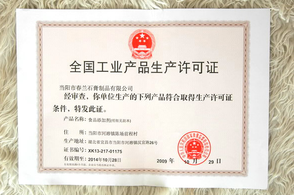 全國工業(yè)產(chǎn)品生產(chǎn)許可證范圍如何辦理？