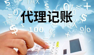 代理記賬管理的方法技巧？
