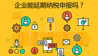 上海注冊(cè)公司欠稅有什么后果呢？