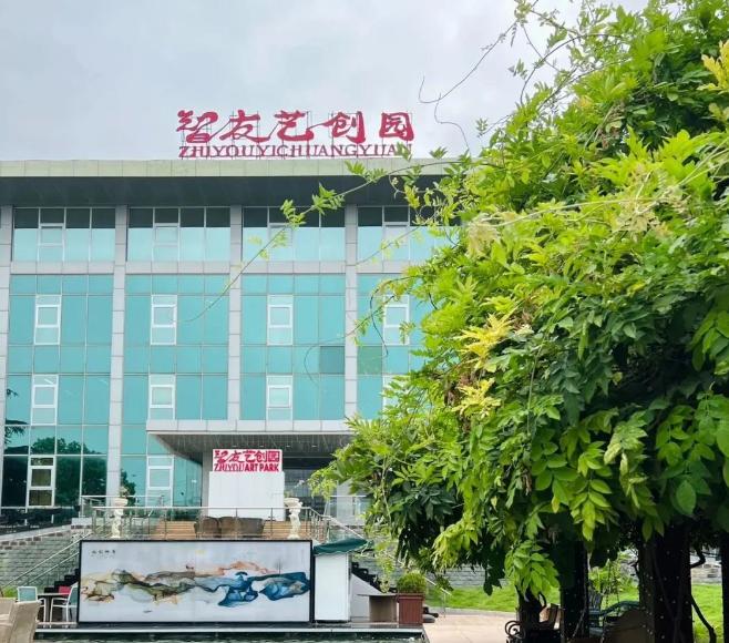 智友藝創園-上海青浦區智友藝創園介紹