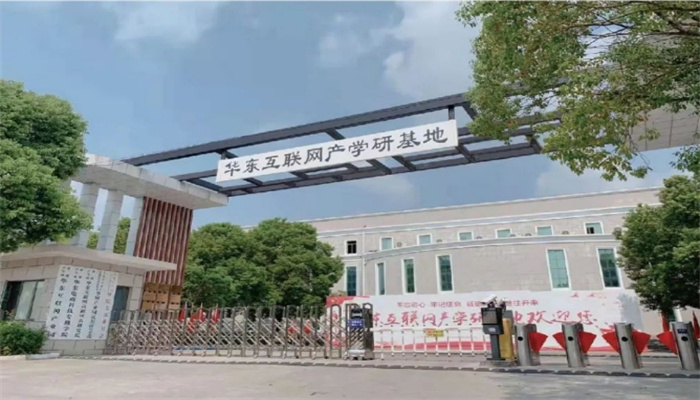 華院華東互聯網產業園：互聯網創新發展的助推器