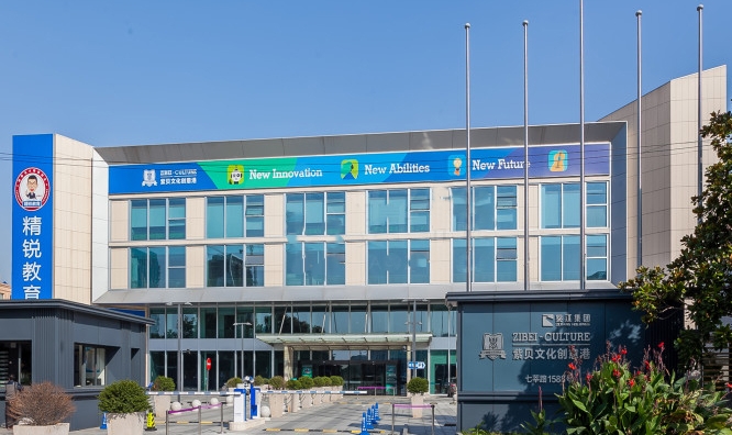 紫貝文化創意港：匯聚創新力量，成就文化輝煌