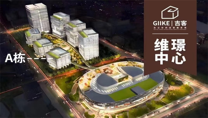維璟中心：匯聚精英，共創輝煌