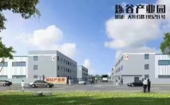 爍谷奉賢產業園
