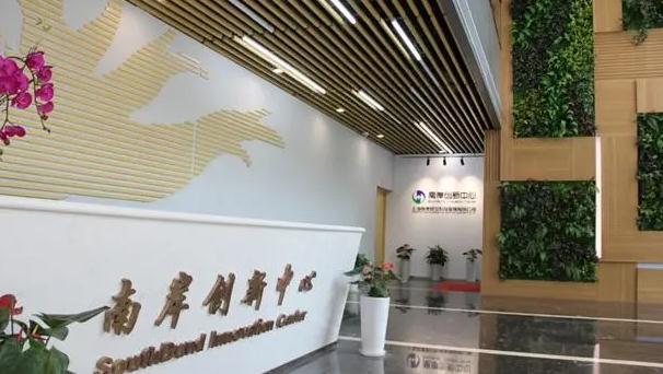 上海南岸創新中心：打造綠色商務花園，助力企業騰飛